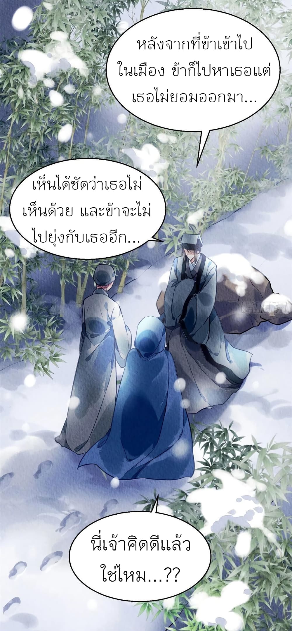 Chen Danzhu’s Revenge ตอนที่ 61 (22)